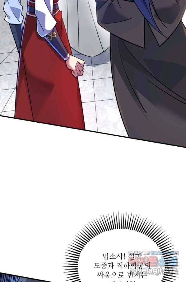 무영삼천도 81화 42
