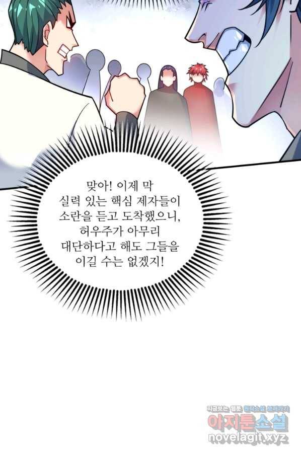 무영삼천도 81화 45
