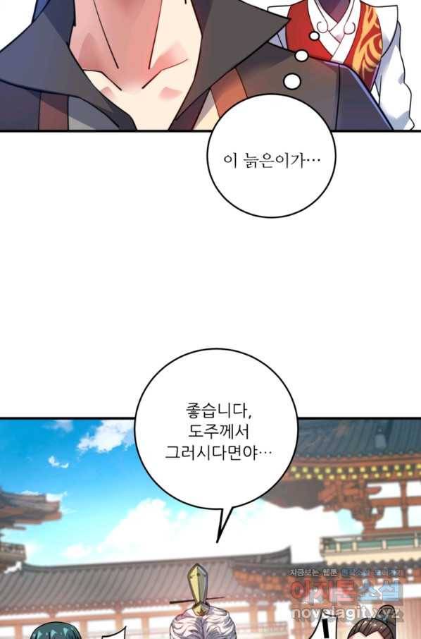 무영삼천도 81화 48