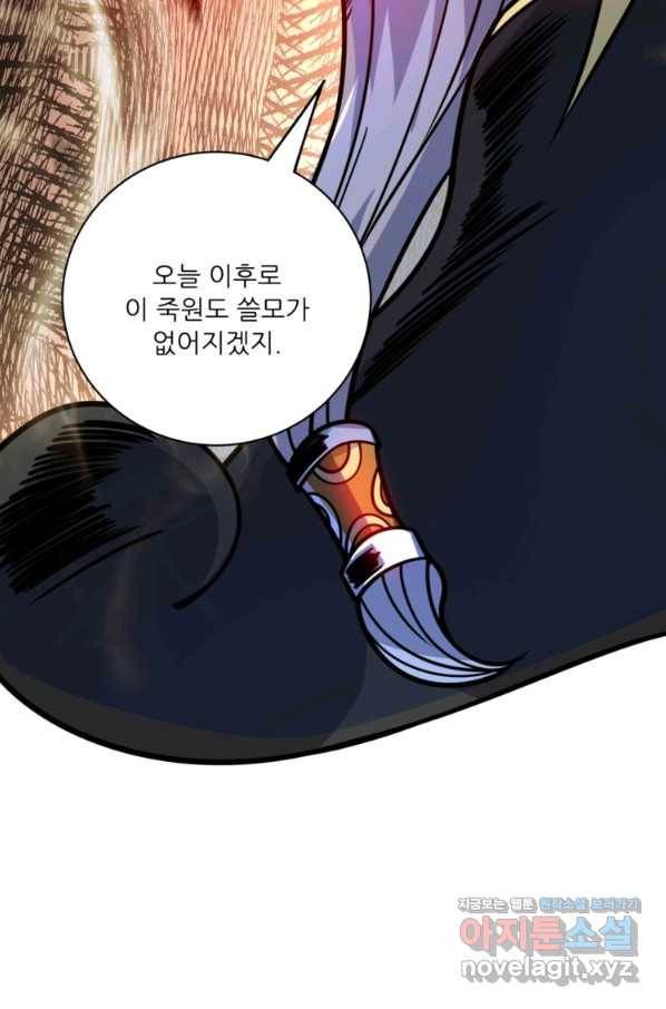 무영삼천도 81화 51