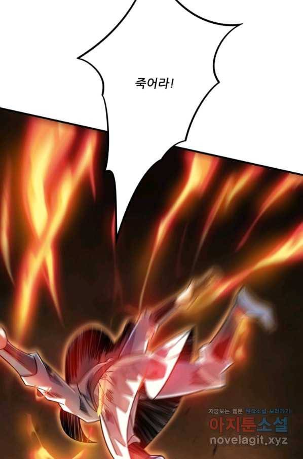무영삼천도 81화 64