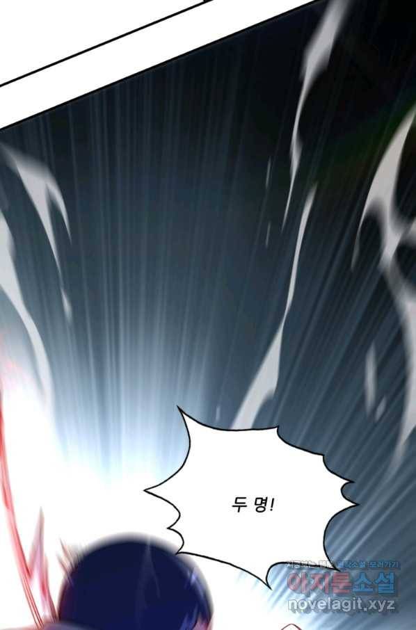 무영삼천도 81화 82