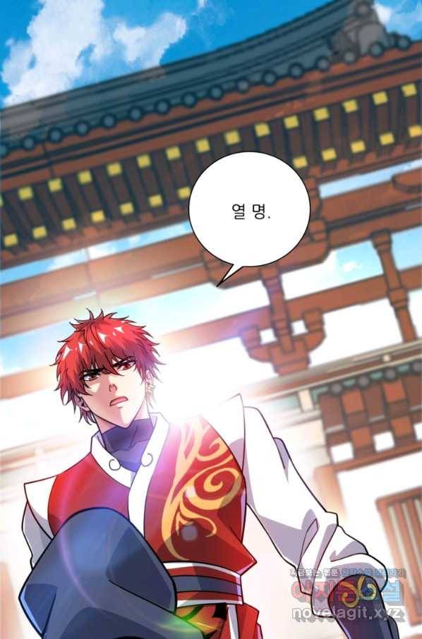 무영삼천도 81화 86