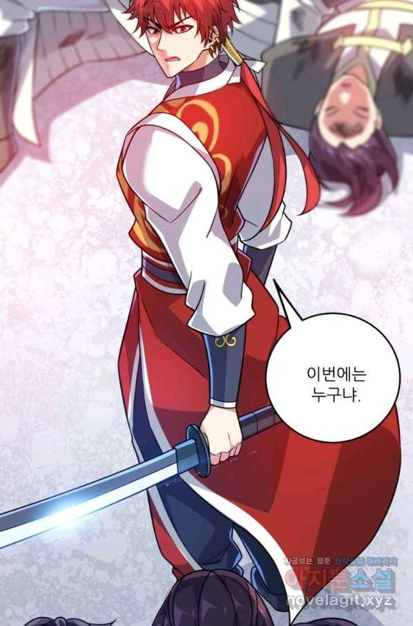 무영삼천도 81화 91