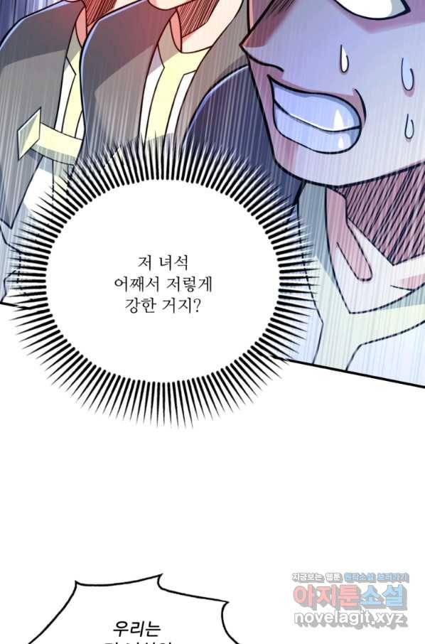 무영삼천도 81화 94