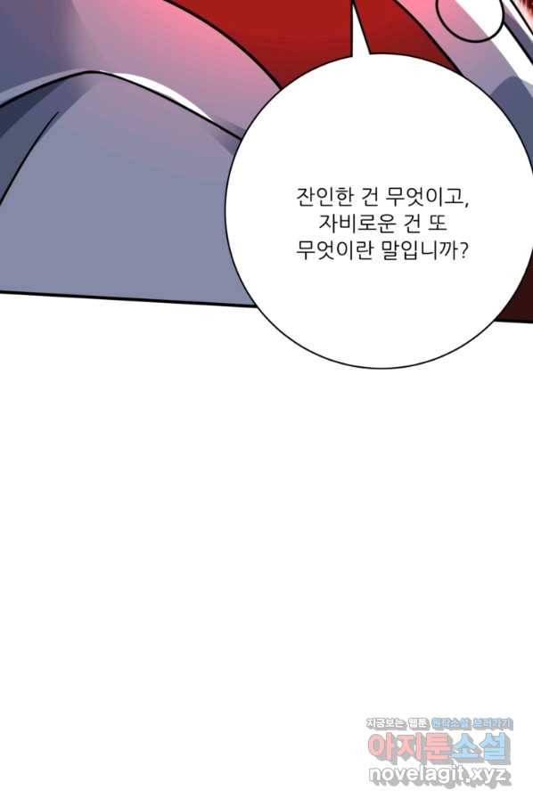 무영삼천도 81화 100