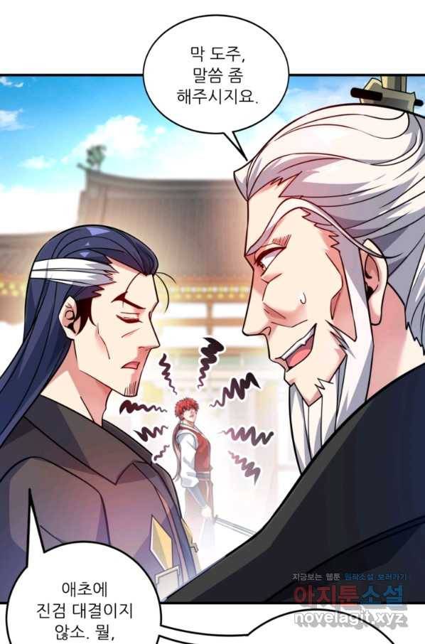 무영삼천도 81화 101