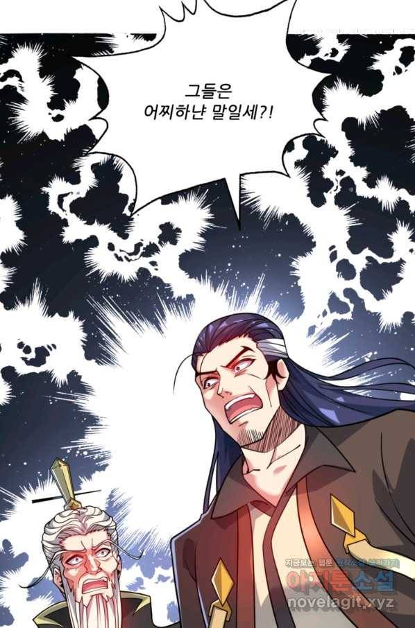 무영삼천도 81화 110
