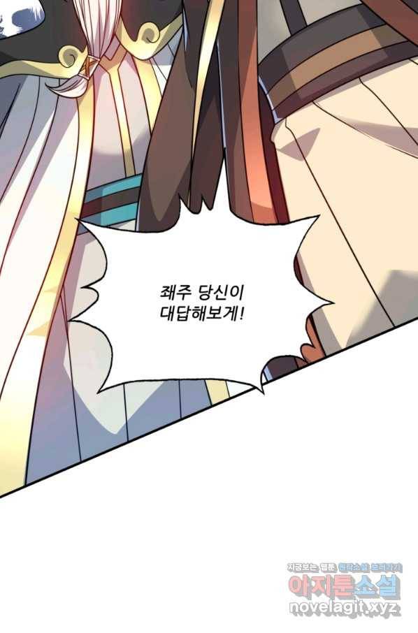 무영삼천도 81화 111