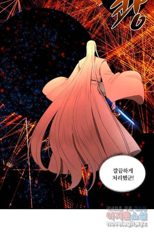 수련만 삼천년 243화 4