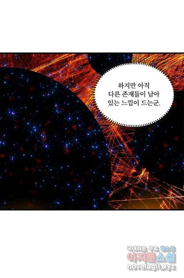 수련만 삼천년 243화 5