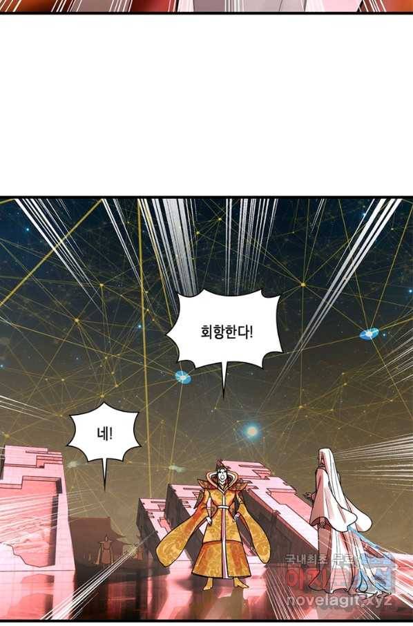 수련만 삼천년 243화 14