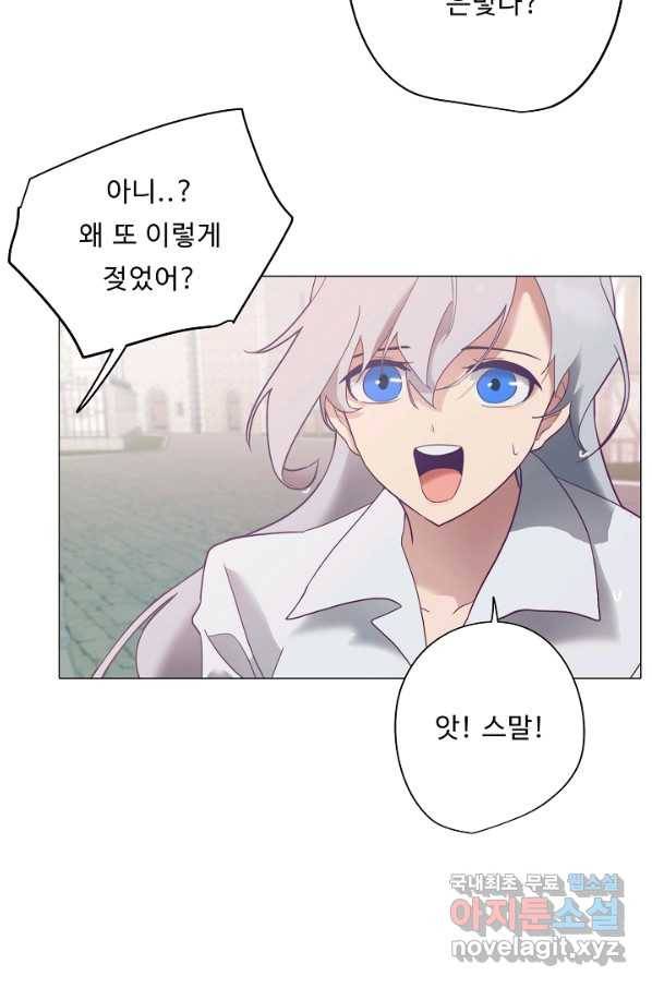 드림러버 6화 4