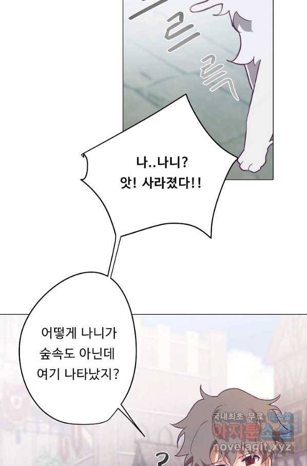 드림러버 6화 8