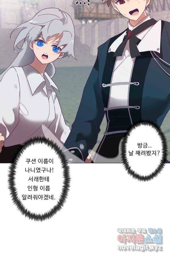 드림러버 6화 9