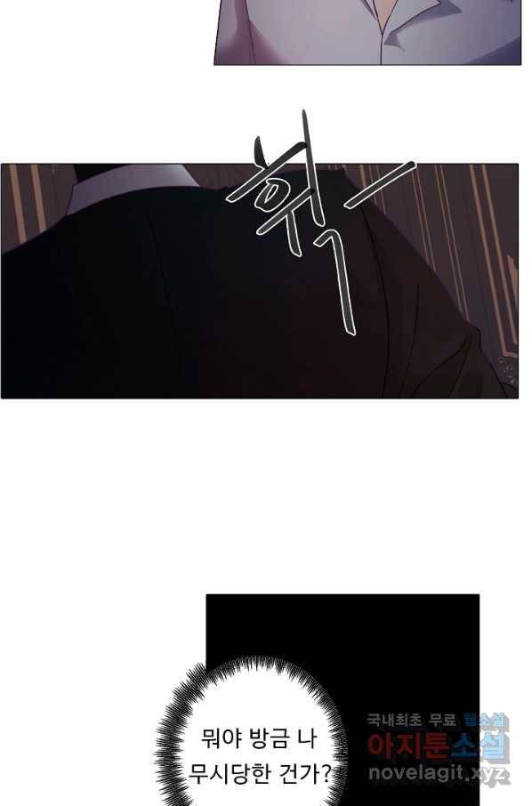 드림러버 6화 19