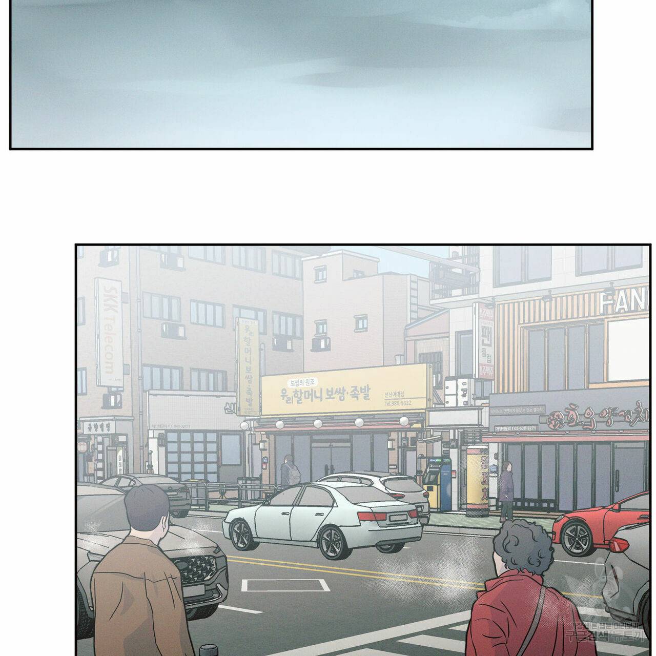 나를 사랑하지 않아도 51화 13