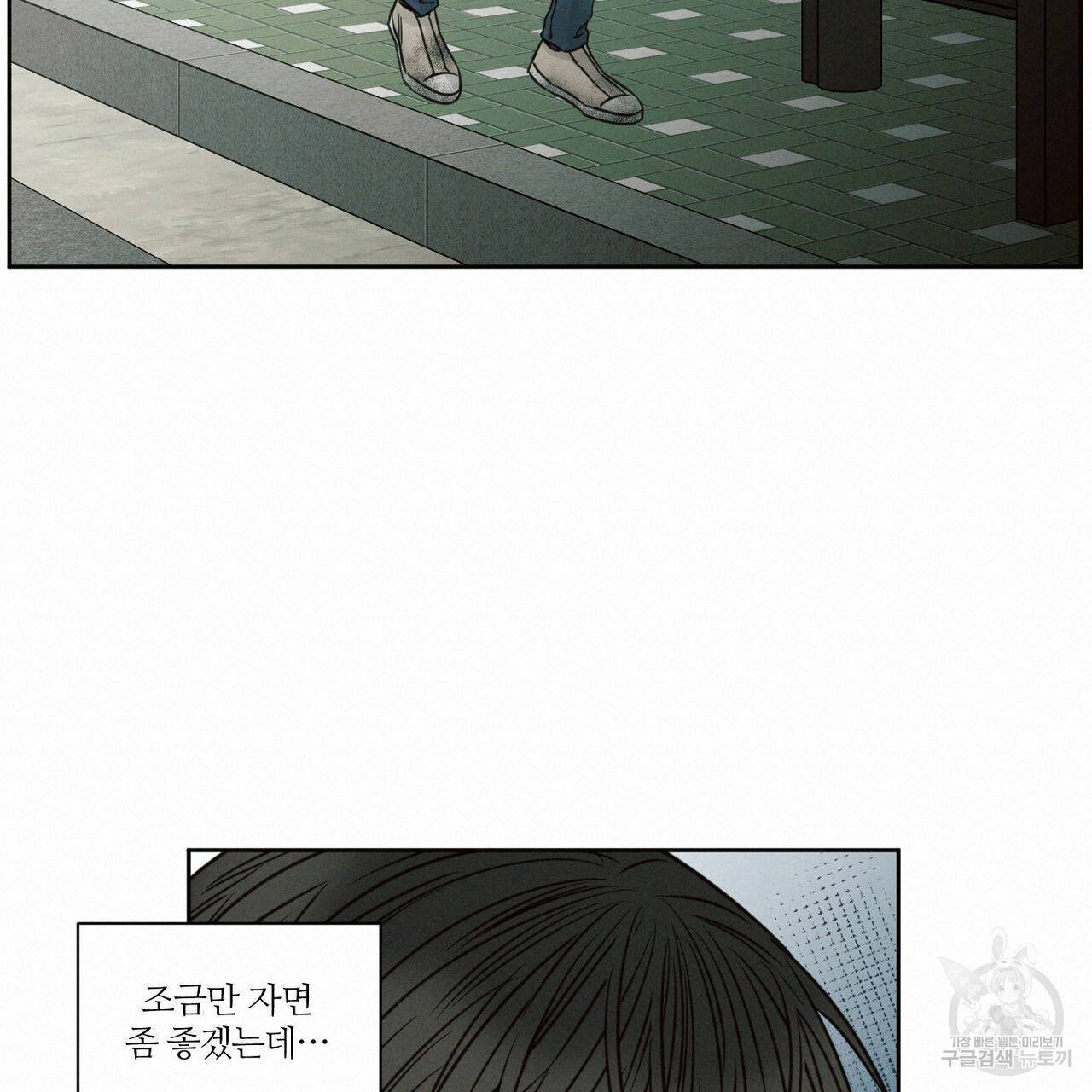 나를 사랑하지 않아도 51화 18