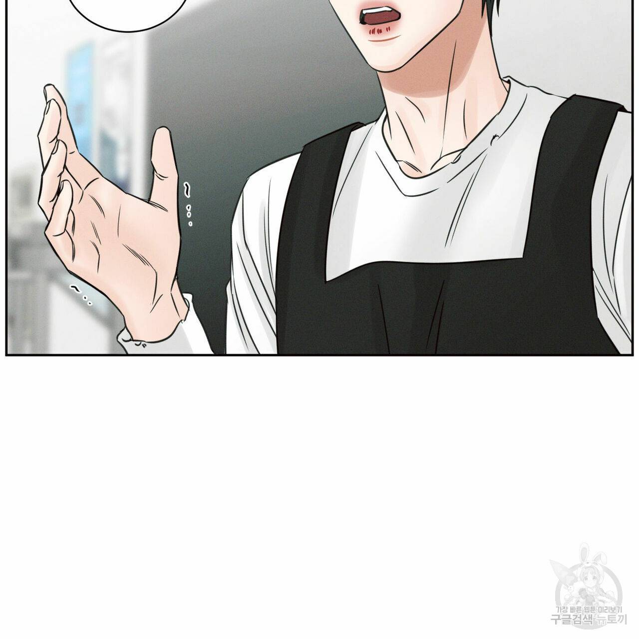 나를 사랑하지 않아도 51화 28