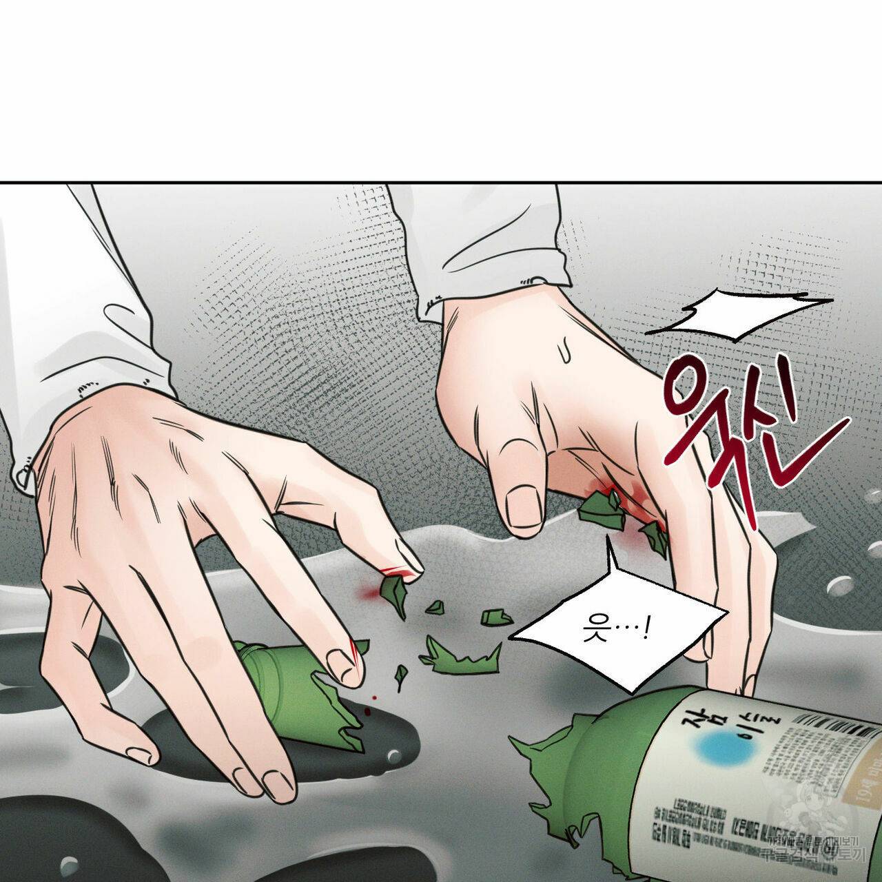 나를 사랑하지 않아도 51화 33