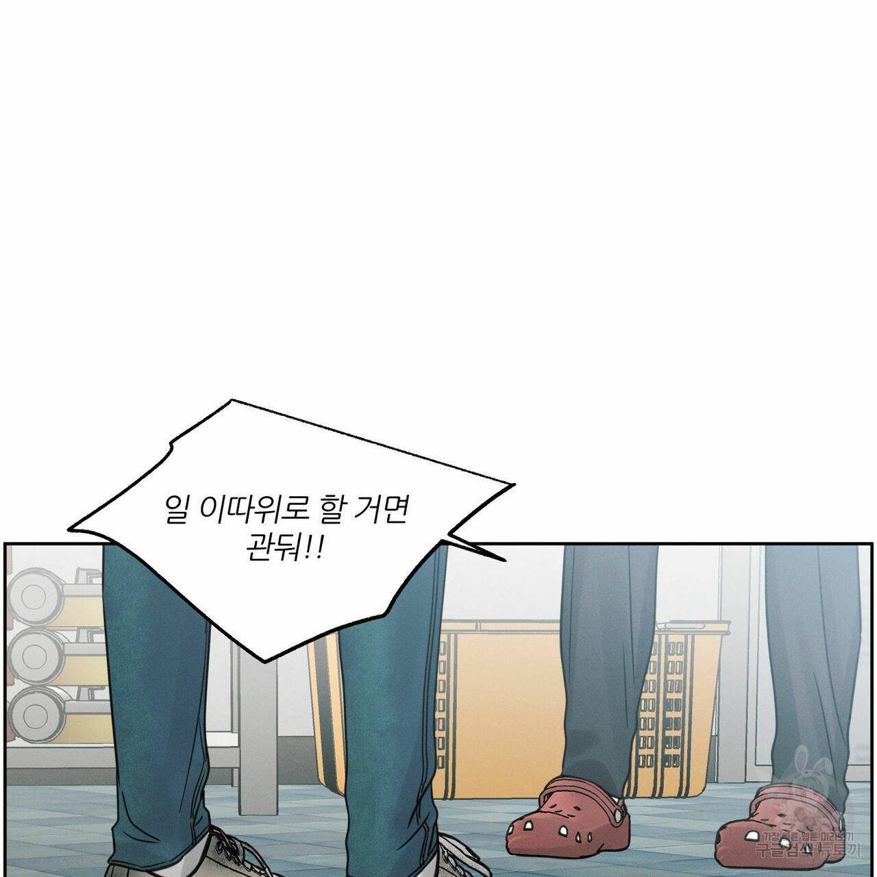 나를 사랑하지 않아도 51화 37