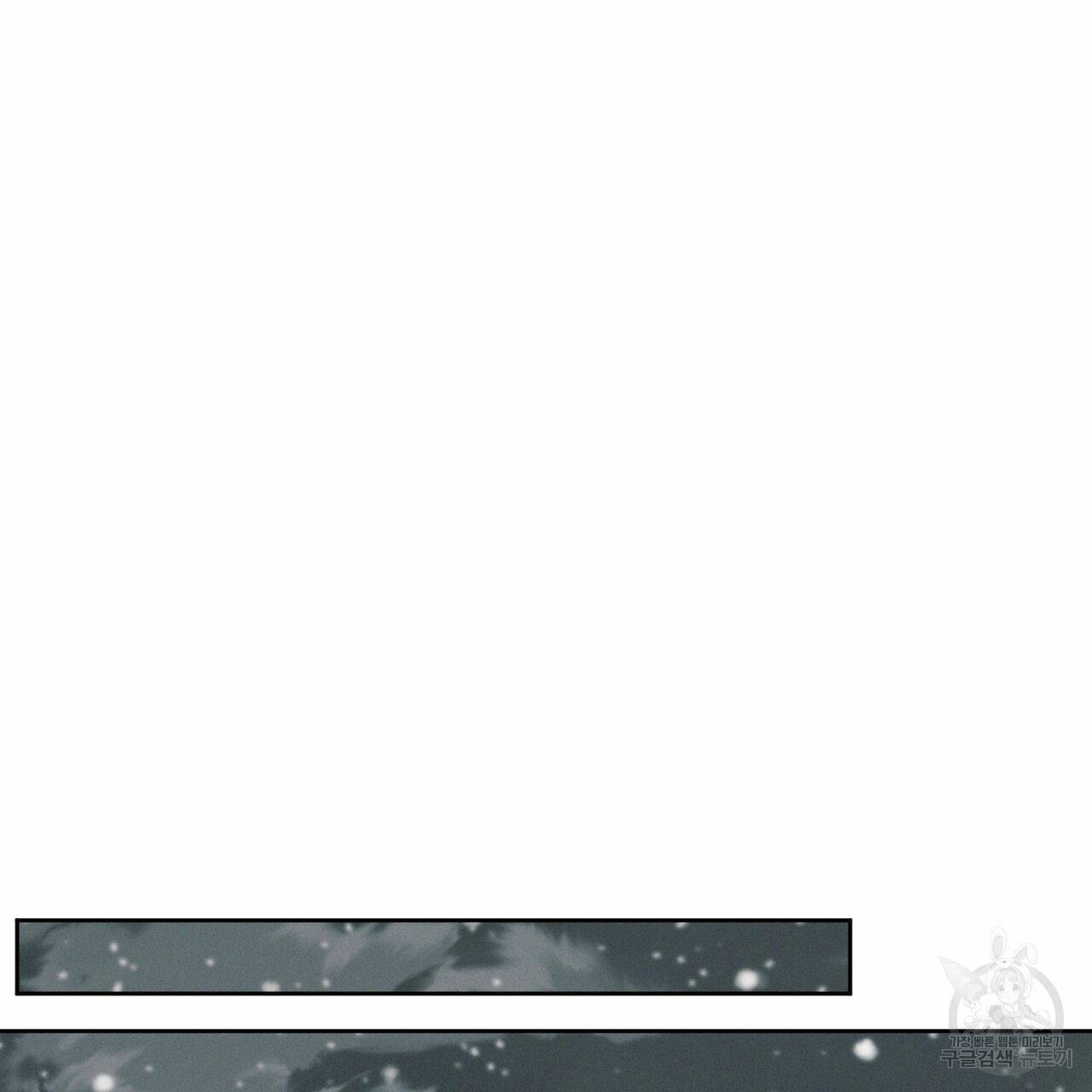 나를 사랑하지 않아도 51화 44