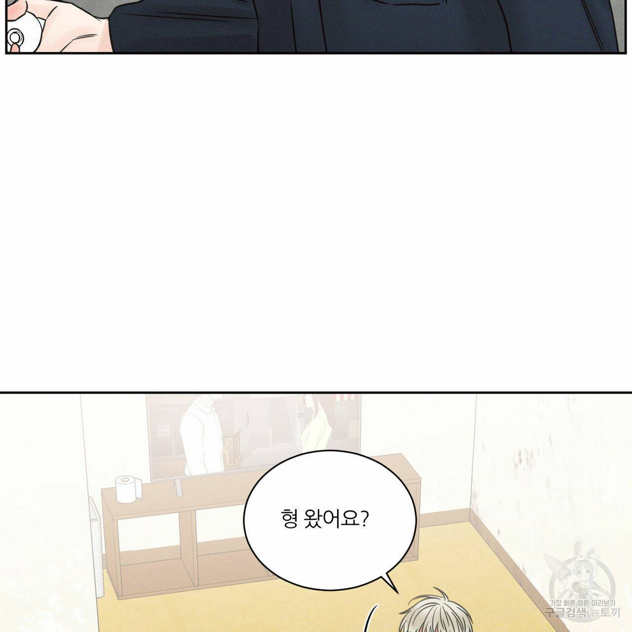 나를 사랑하지 않아도 51화 47