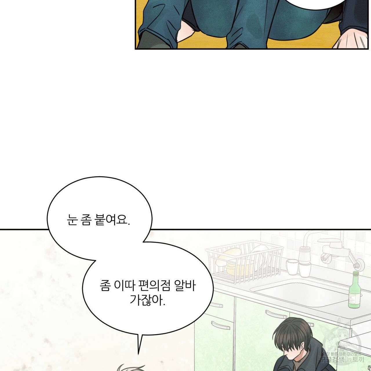 나를 사랑하지 않아도 51화 51