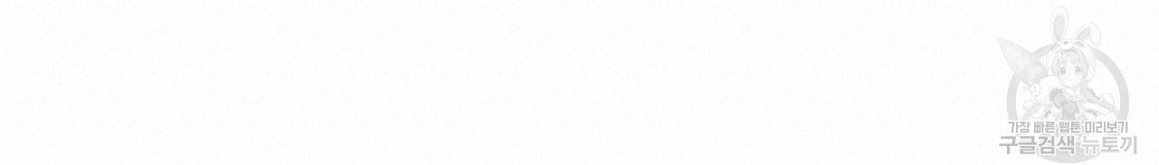 나를 사랑하지 않아도 51화 72