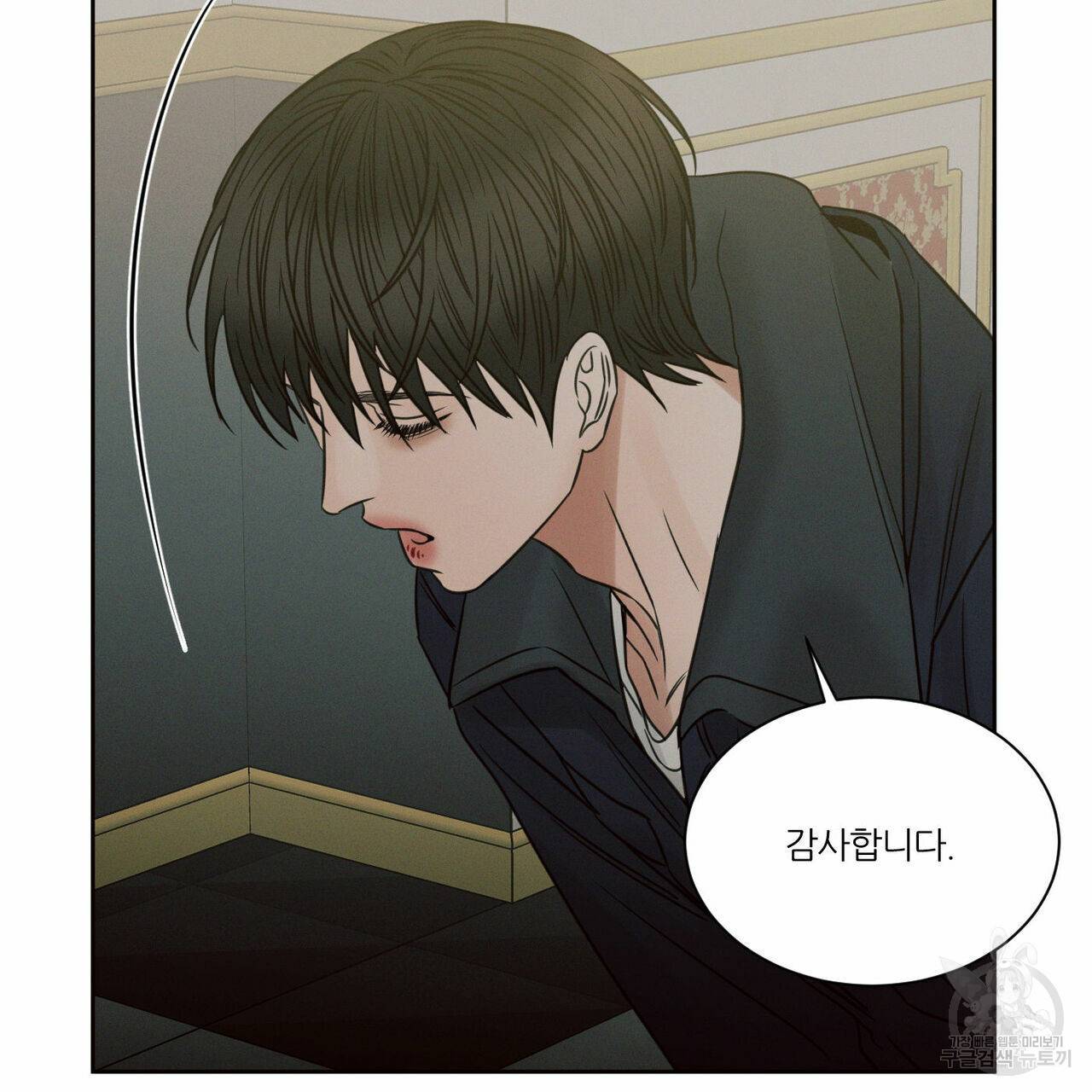 나를 사랑하지 않아도 51화 83