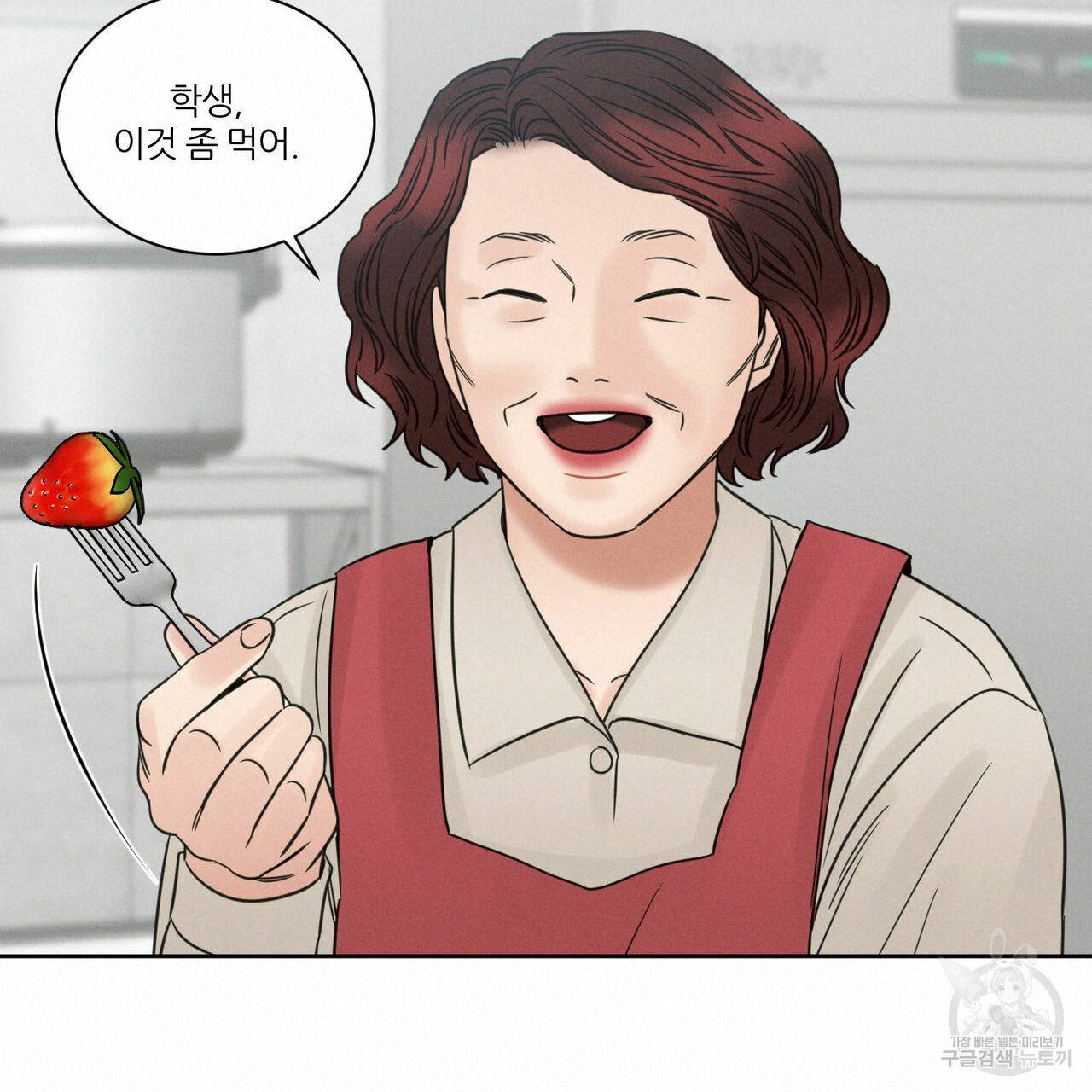 나를 사랑하지 않아도 51화 90