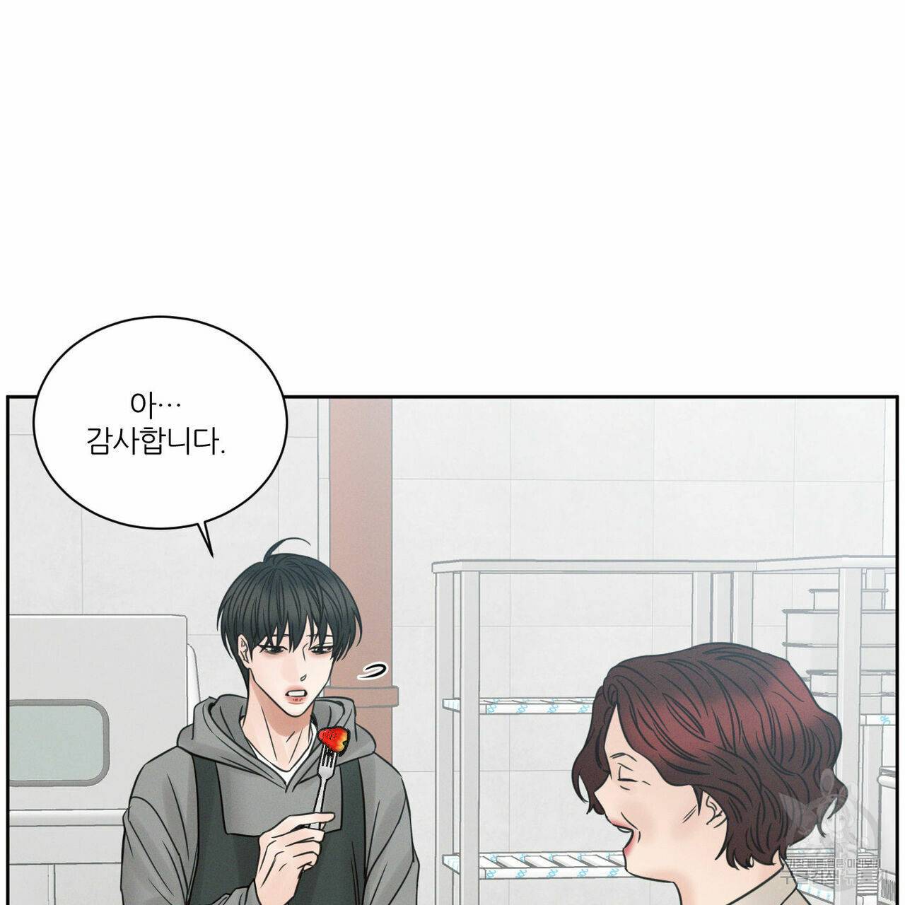 나를 사랑하지 않아도 51화 91