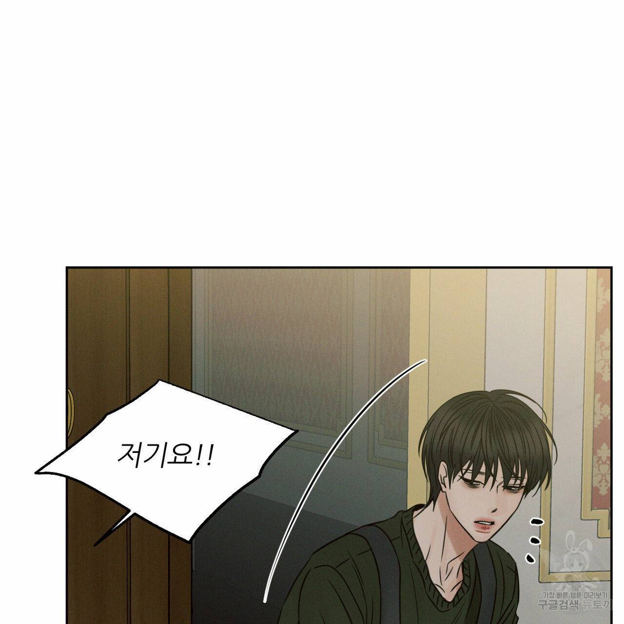 나를 사랑하지 않아도 51화 102
