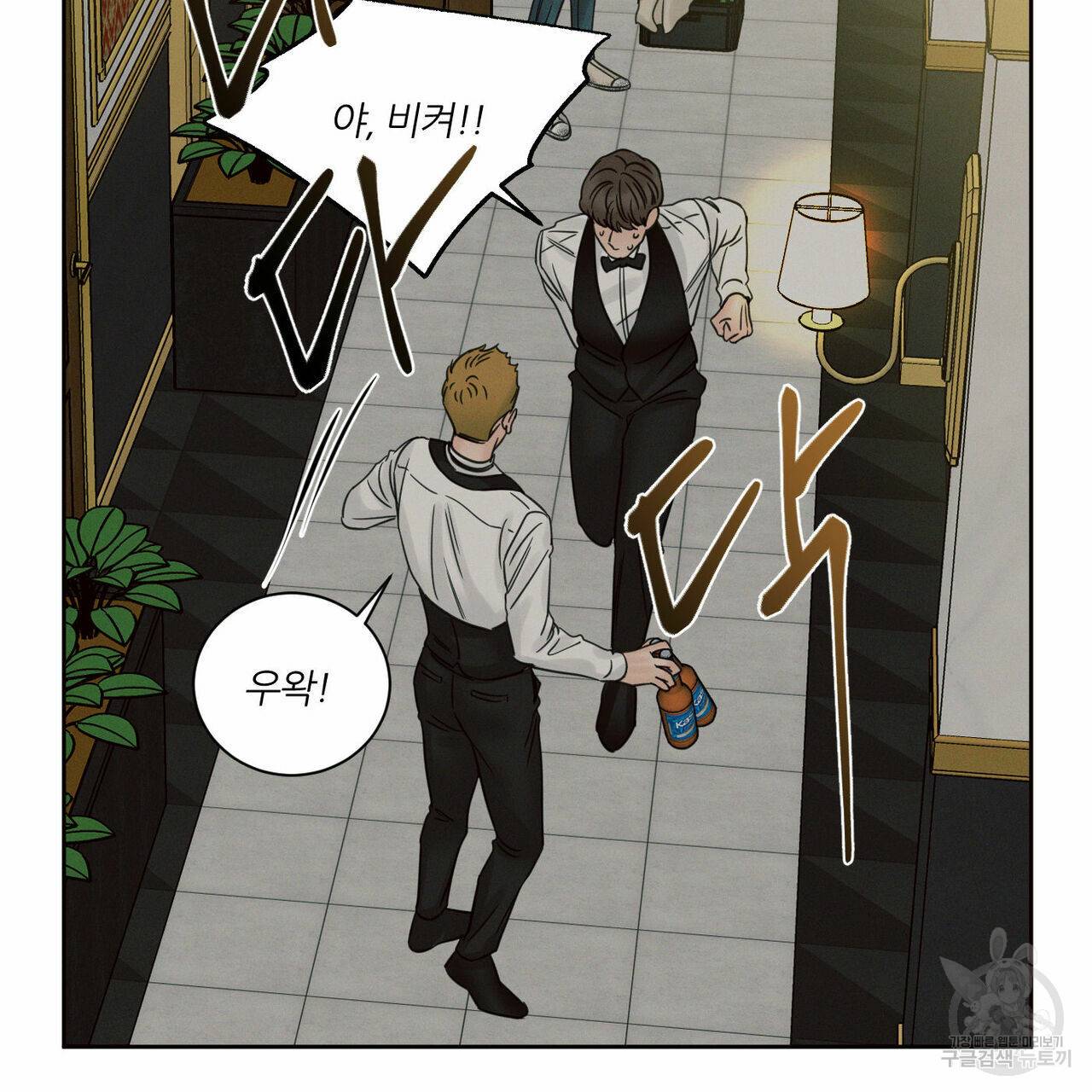 나를 사랑하지 않아도 51화 109