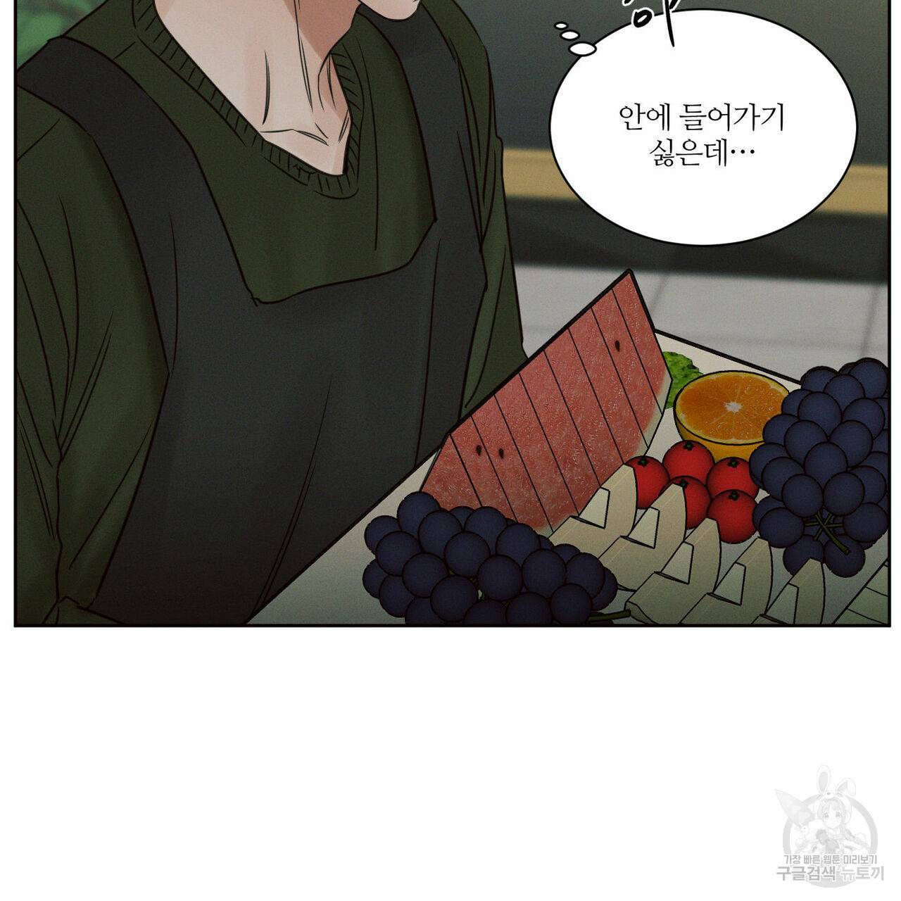 나를 사랑하지 않아도 51화 111
