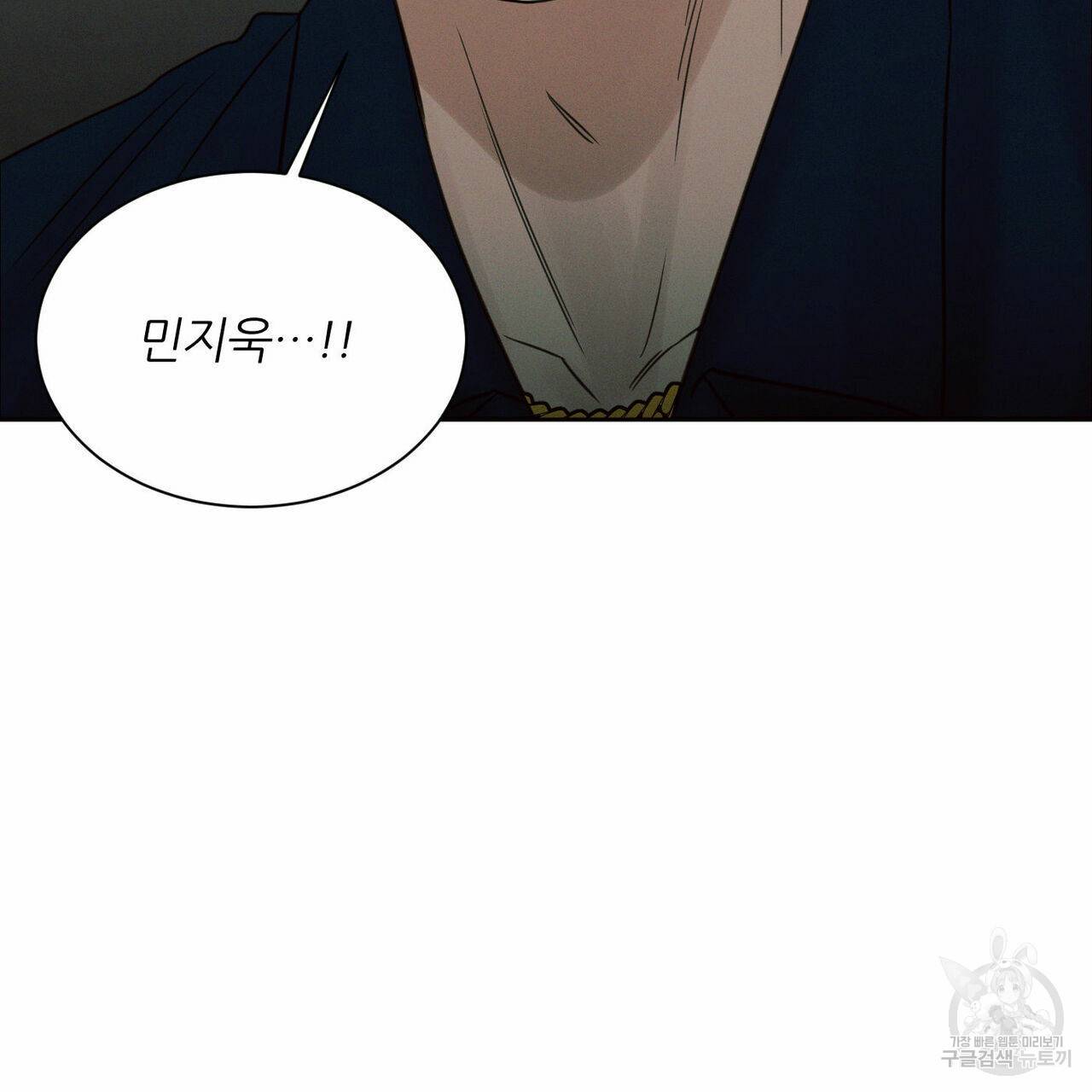 나를 사랑하지 않아도 51화 122