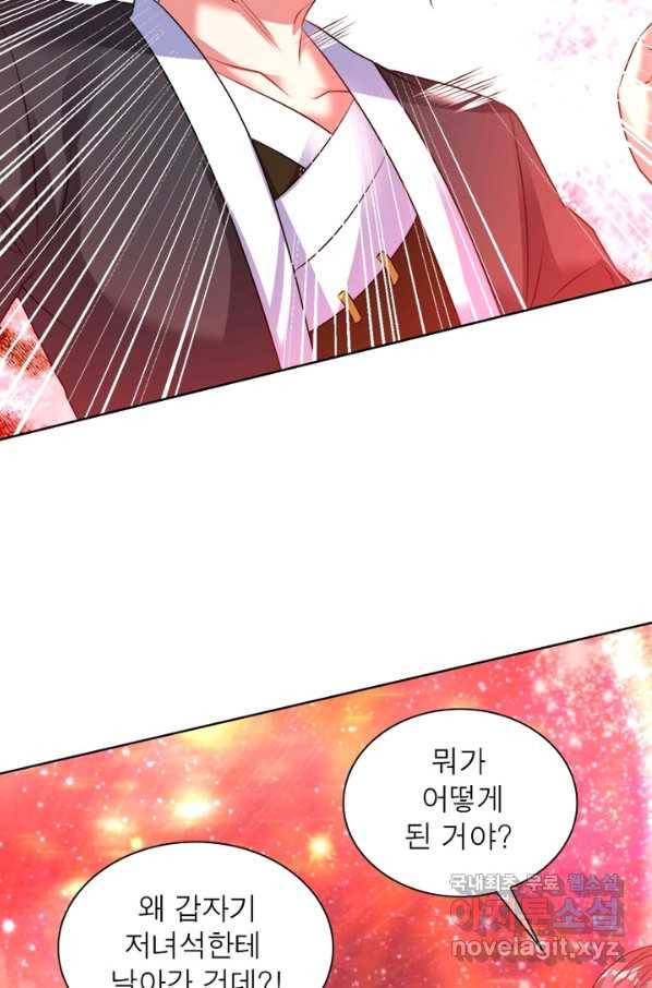 전승지존 55화 9