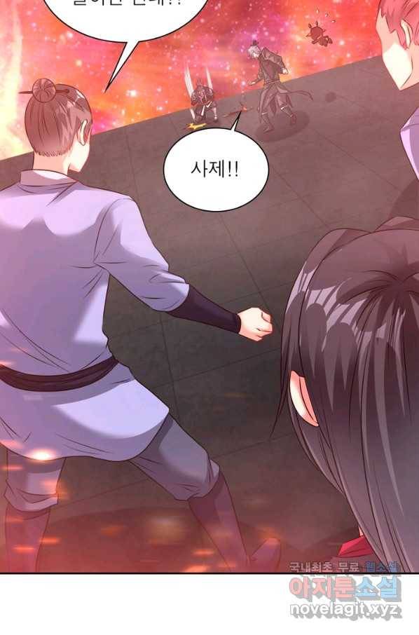 전승지존 55화 10
