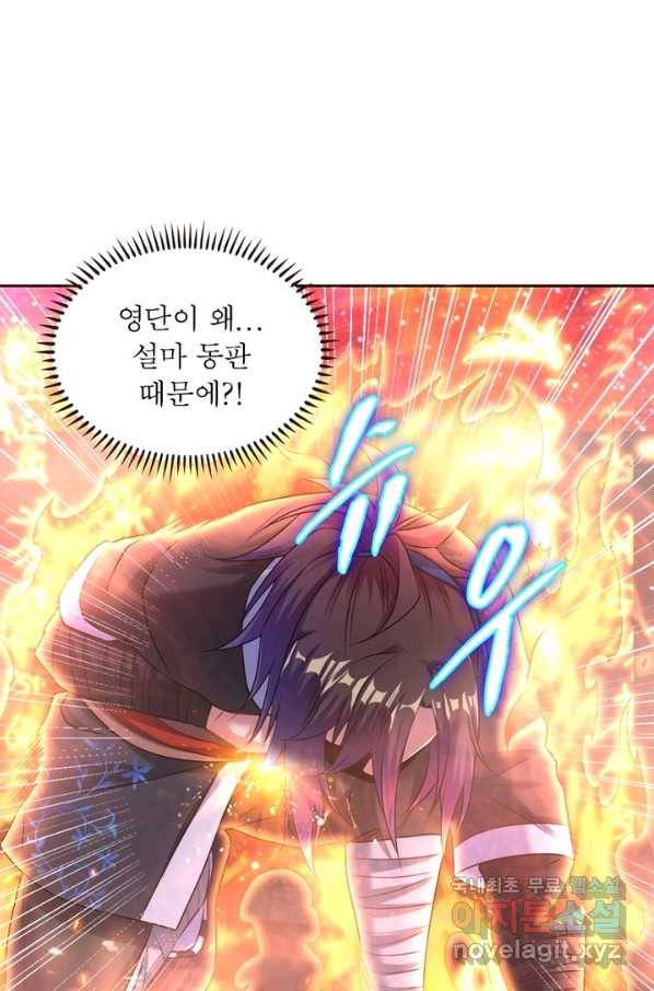 전승지존 55화 11