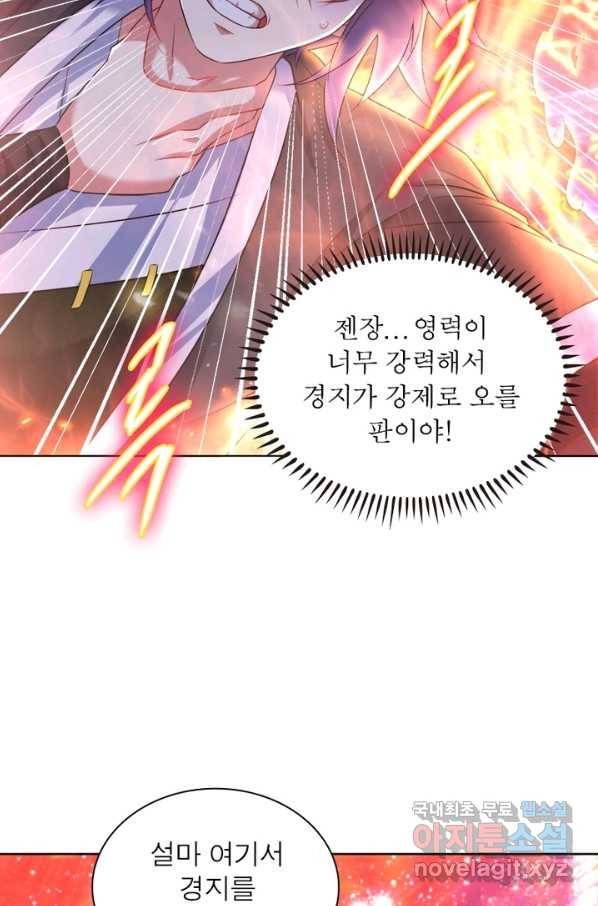 전승지존 55화 13