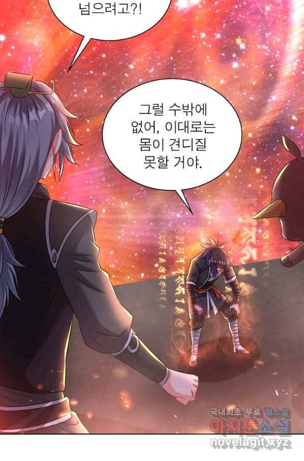 전승지존 55화 14