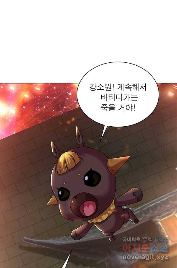 전승지존 55화 15