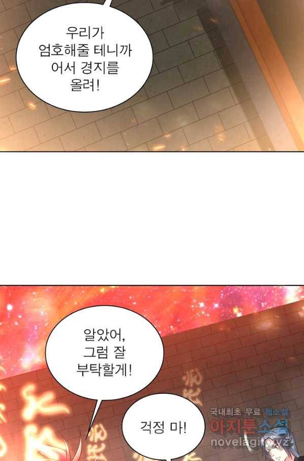 전승지존 55화 16