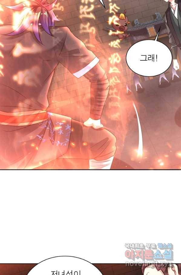 전승지존 55화 17