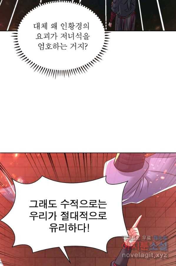 전승지존 55화 24