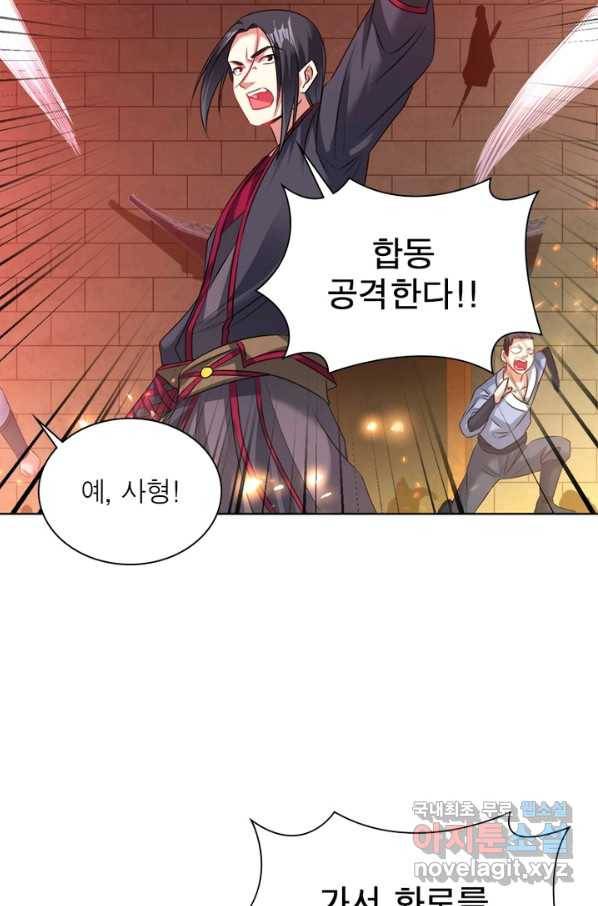 전승지존 55화 25
