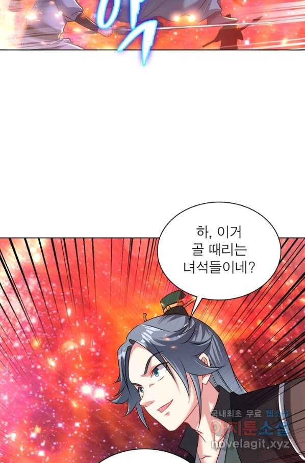 전승지존 55화 27