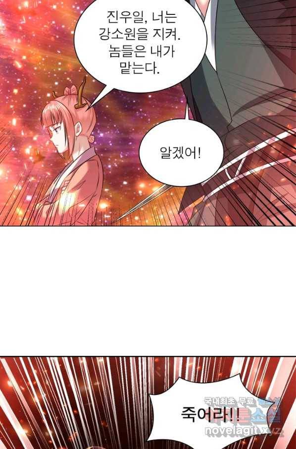 전승지존 55화 28