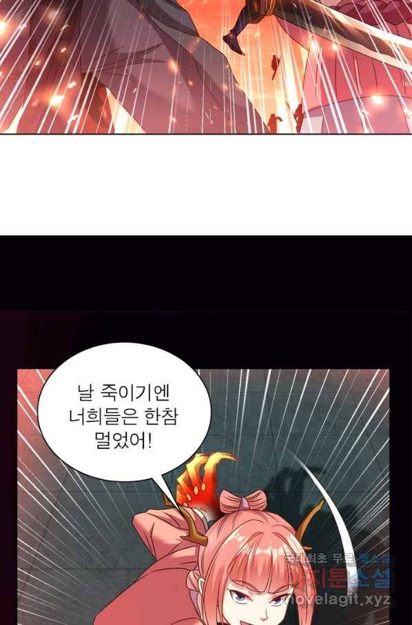 전승지존 55화 30
