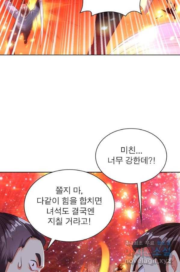 전승지존 55화 34
